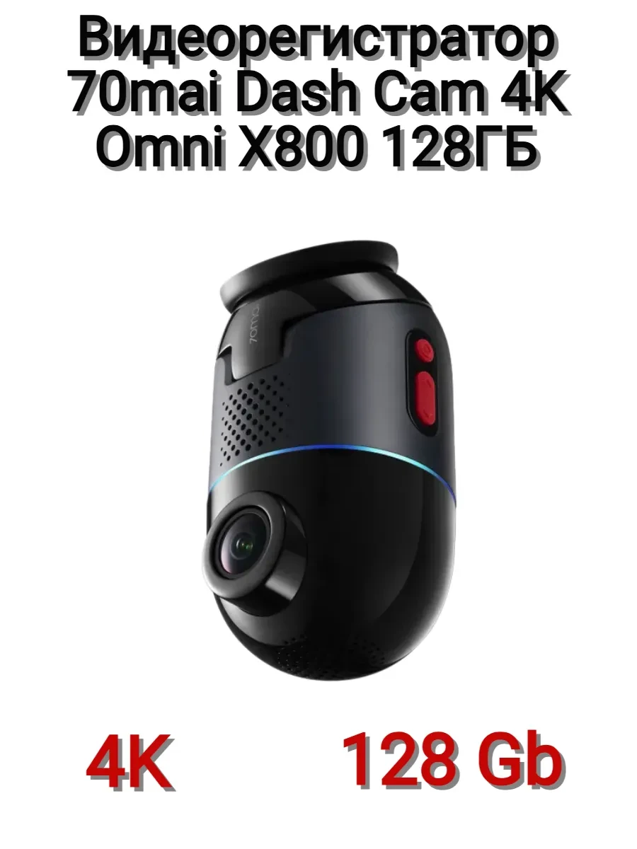 Videorregistrator 70mai Dash Cam 4K Omni — 3