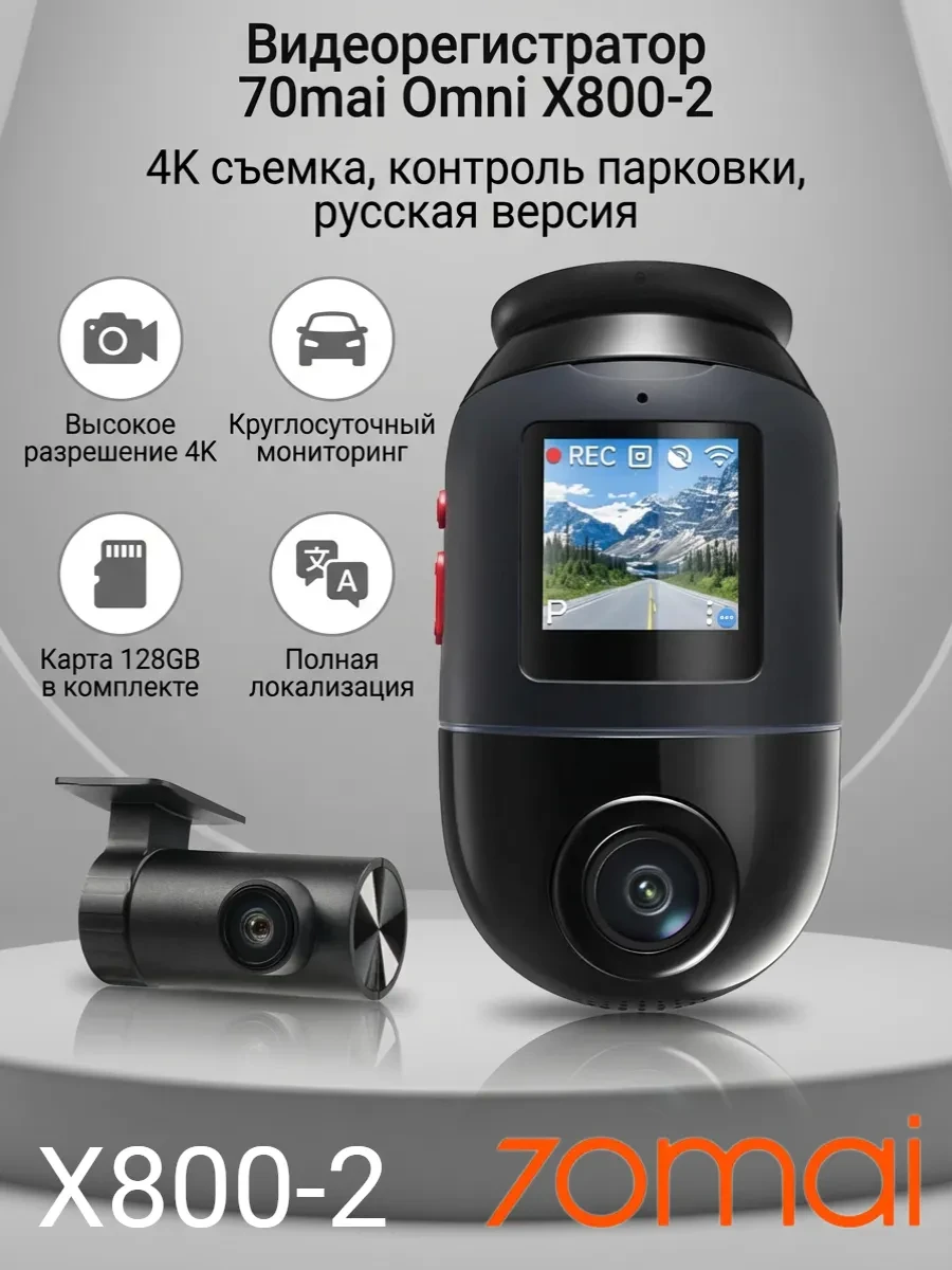 Videorregistrator 70mai Dash Cam 4K Omni Set