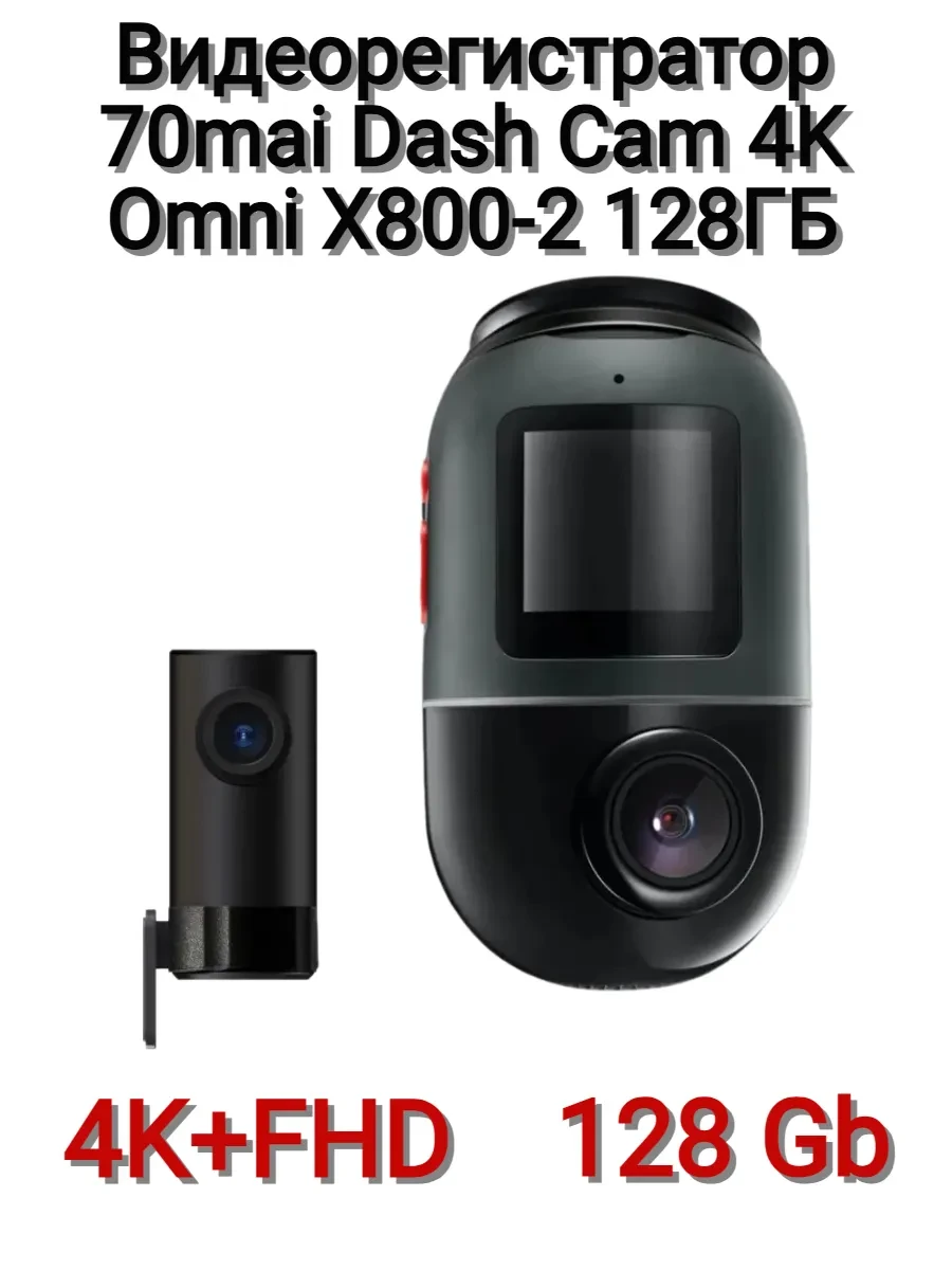 Videorregistrator 70mai Dash Cam 4K Omni Set — 3
