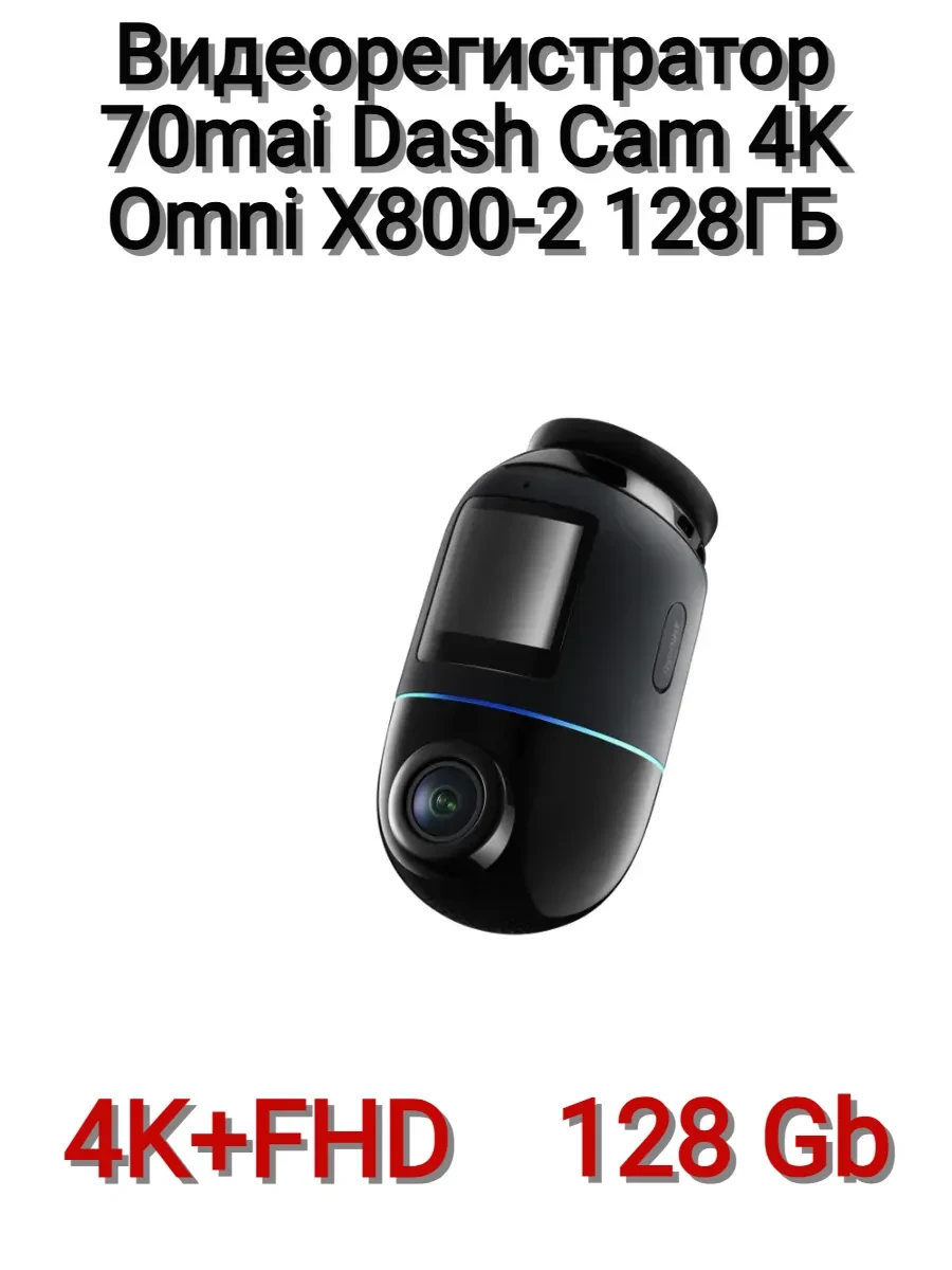 Videorregistrator 70mai Dash Cam 4K Omni Set — 5