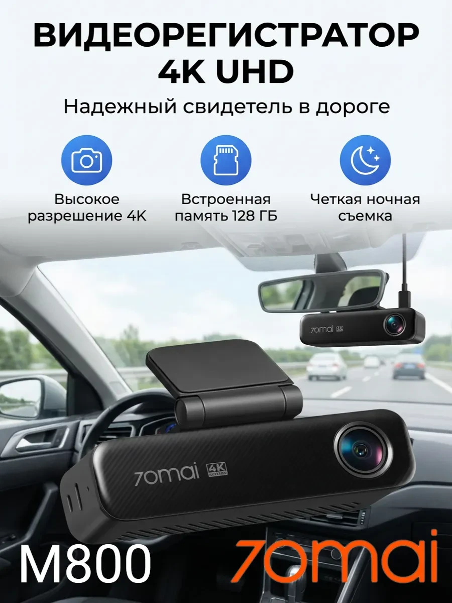 Videorregistrator 70mai Dash cam M800 — 3