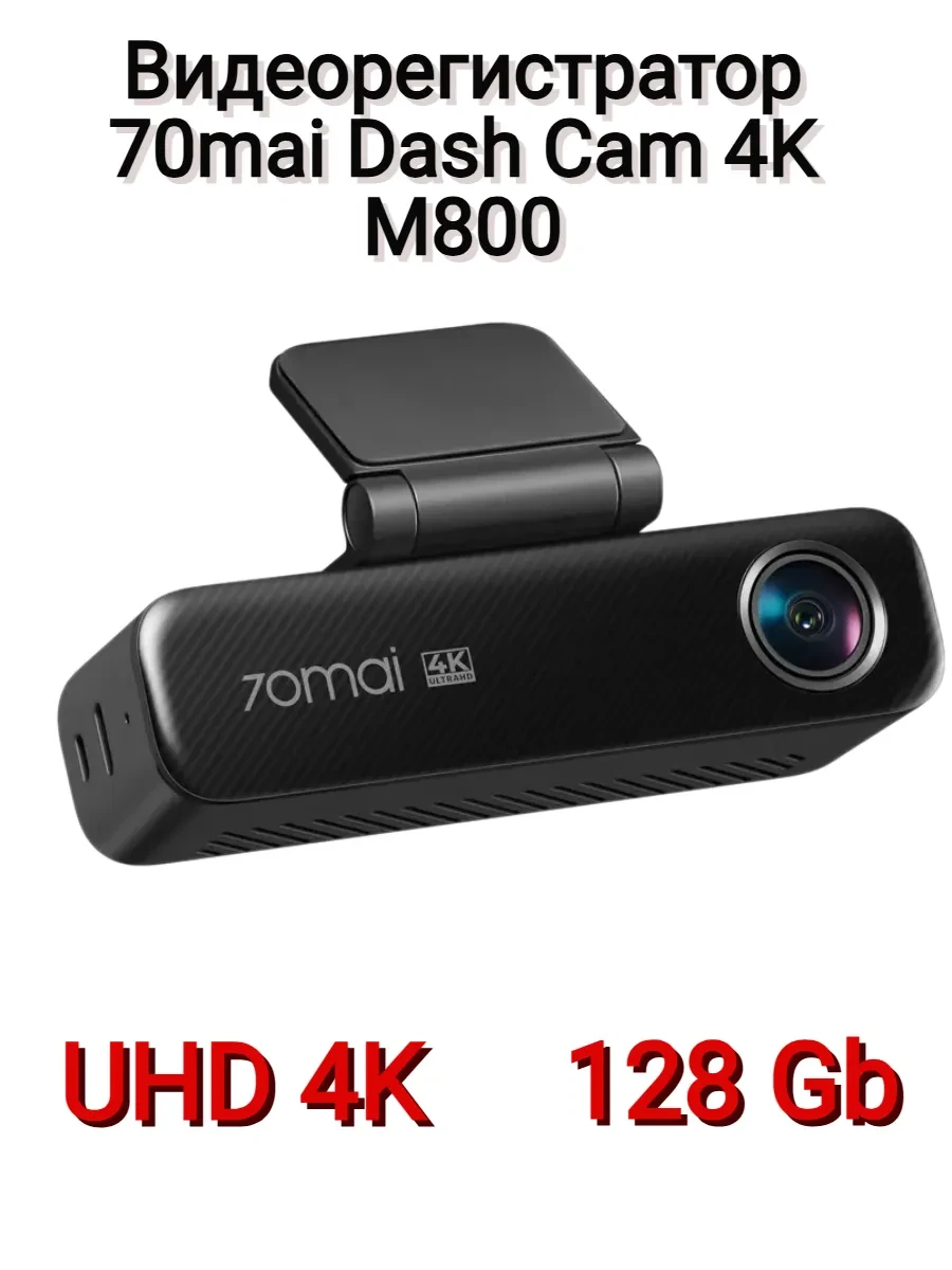 Videorregistrator 70mai Dash cam M800 — 5