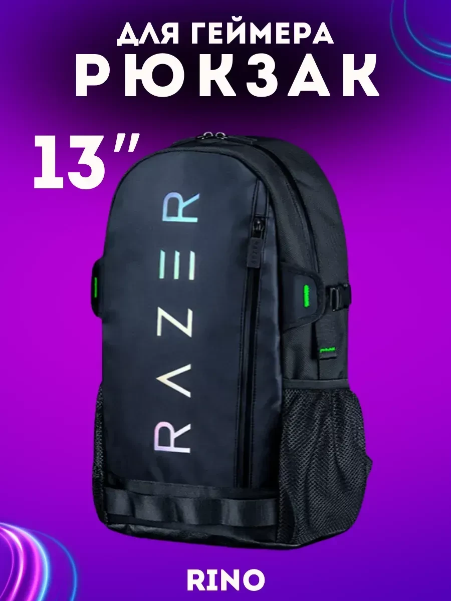 Рюкзак Razer Rogue 13 Backpack V3 — 2