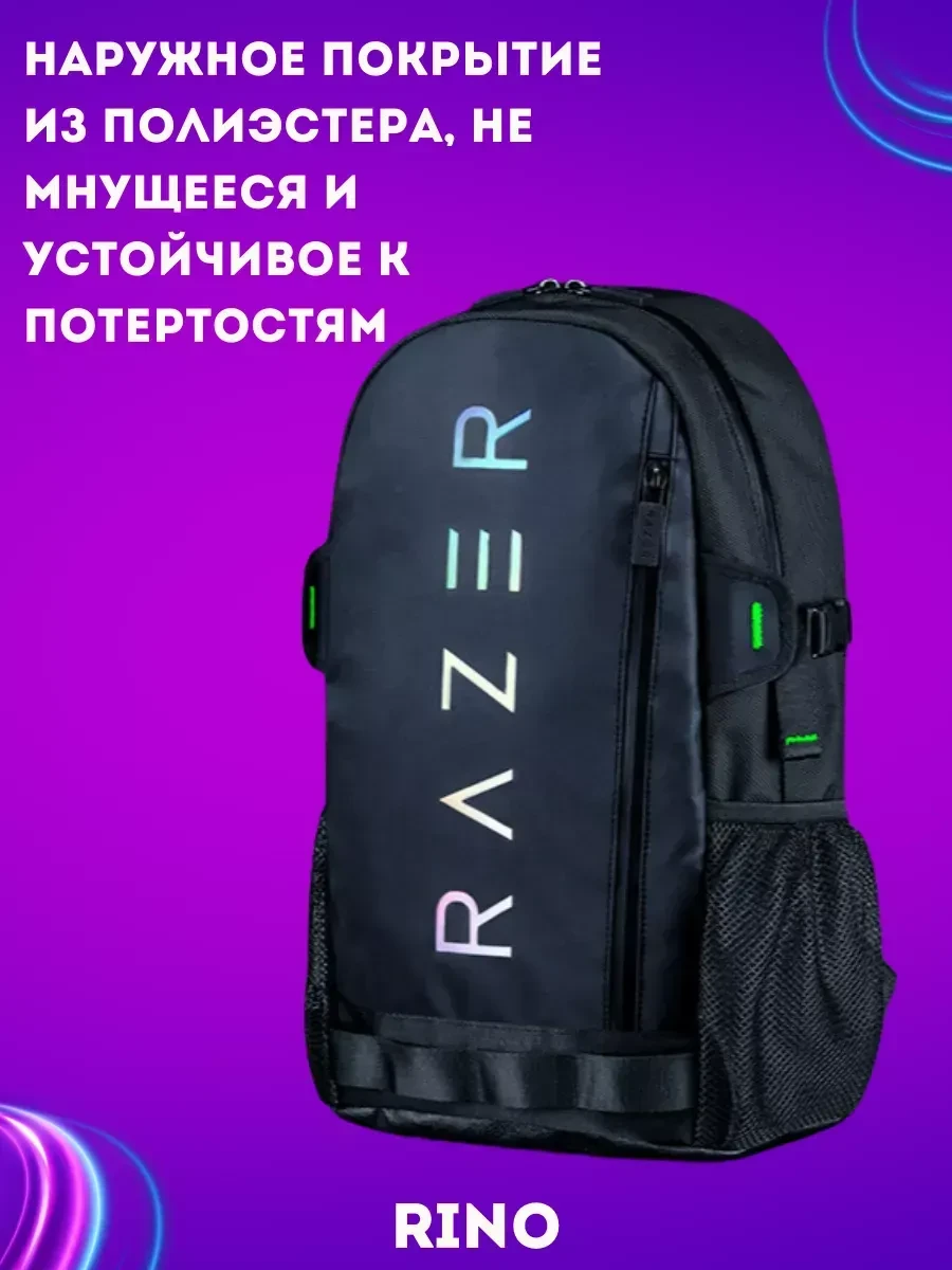 Рюкзак Razer Rogue 13 Backpack V3 — 5