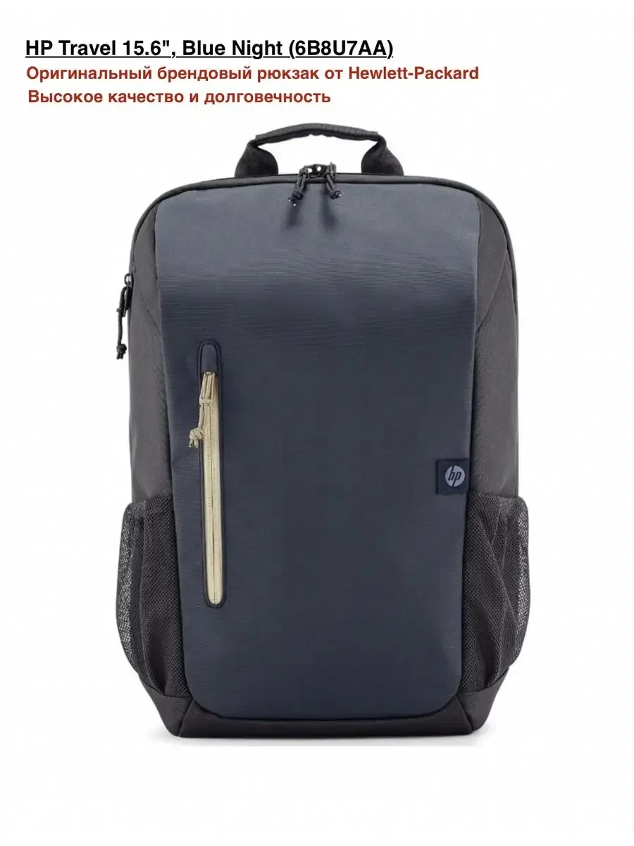 Рюкзак HP Travel 18L, 15.6'', для noutbuka — 4