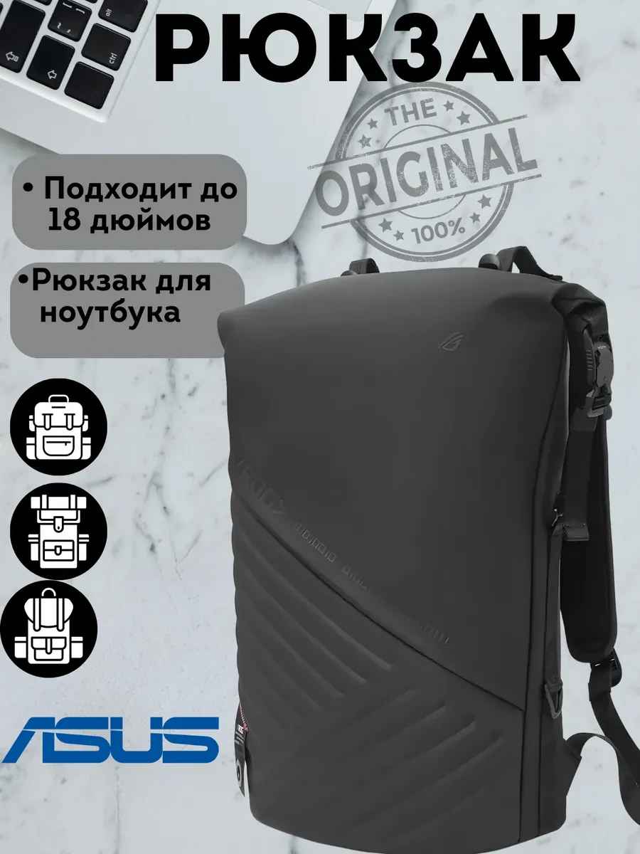 Рюкзак ASUS ROG Slash Backpack 4.0, 17"