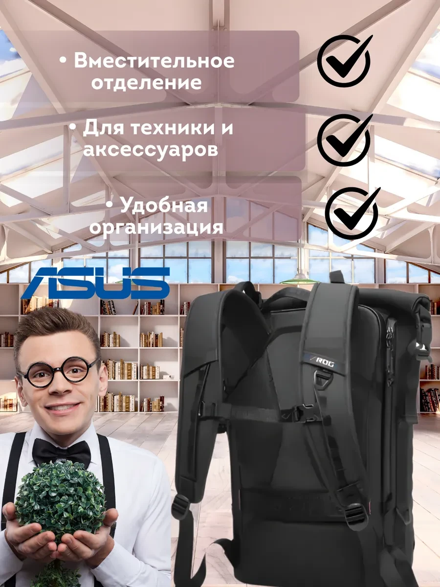 Рюкзак ASUS ROG Slash Backpack 4.0, 17" — 2