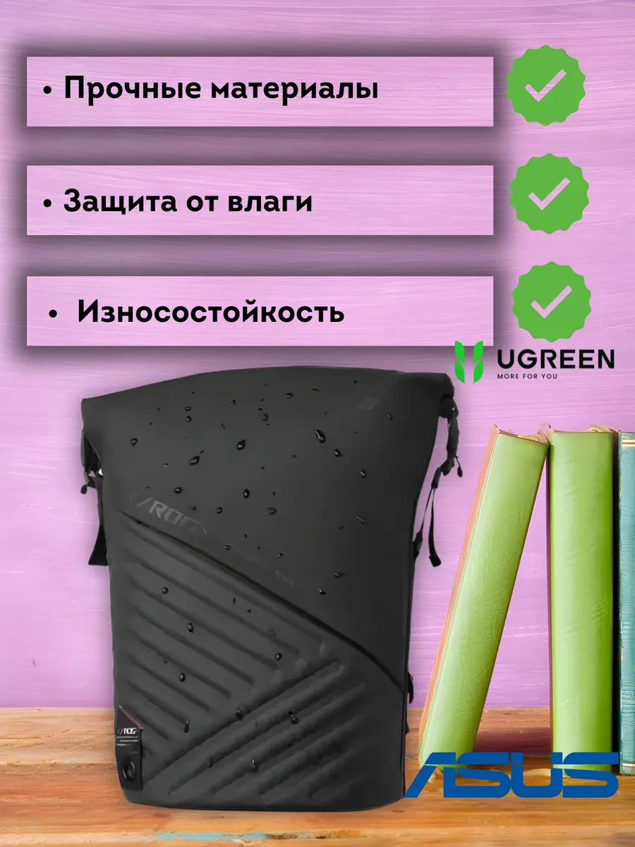 Рюкзак ASUS ROG Slash Backpack 4.0, 17" — 4