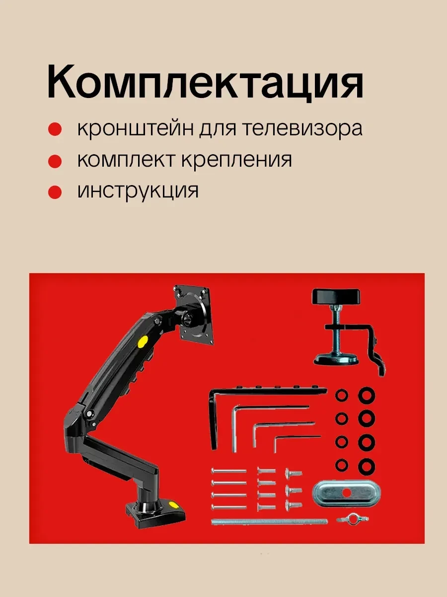 Крепление для монитора North Bayou F80, 17-30" — 3