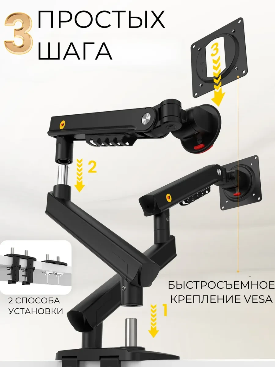 Крепление настольное NB A5C (black) с пружиной для 2х дисплеев 17"-32", 2-9кг, VESA:75-100, черное — 2