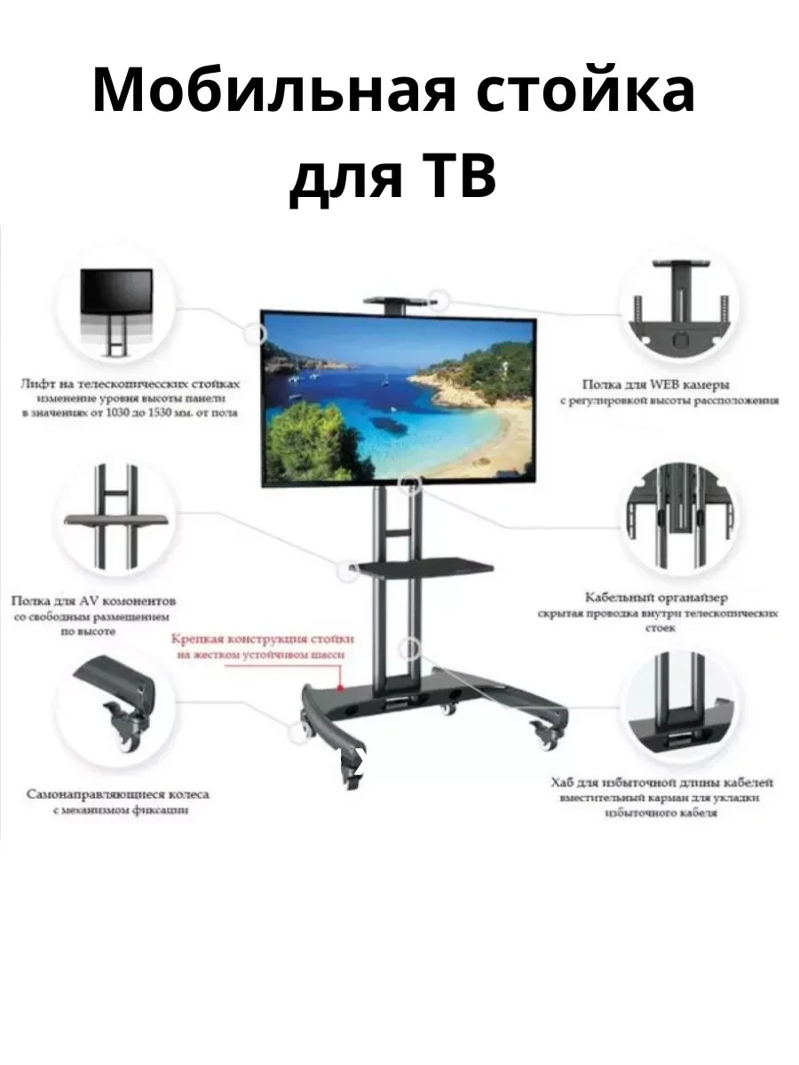 Крепление мобильное NB AVA1500-60-1P, для ТВ от 32" до 70", нагрузка: до 45,5кг, VESA: до 600x400mm