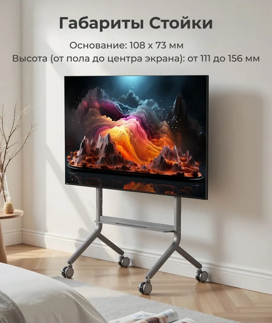 Крепление мобильное NB P100, для ТВ от 65" до 90", до 68,2кг, VESA: до 900x600, черное — 2