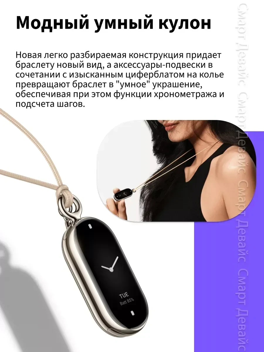 Кулон-подвеска Xiaomi Smart Band 9 — 2