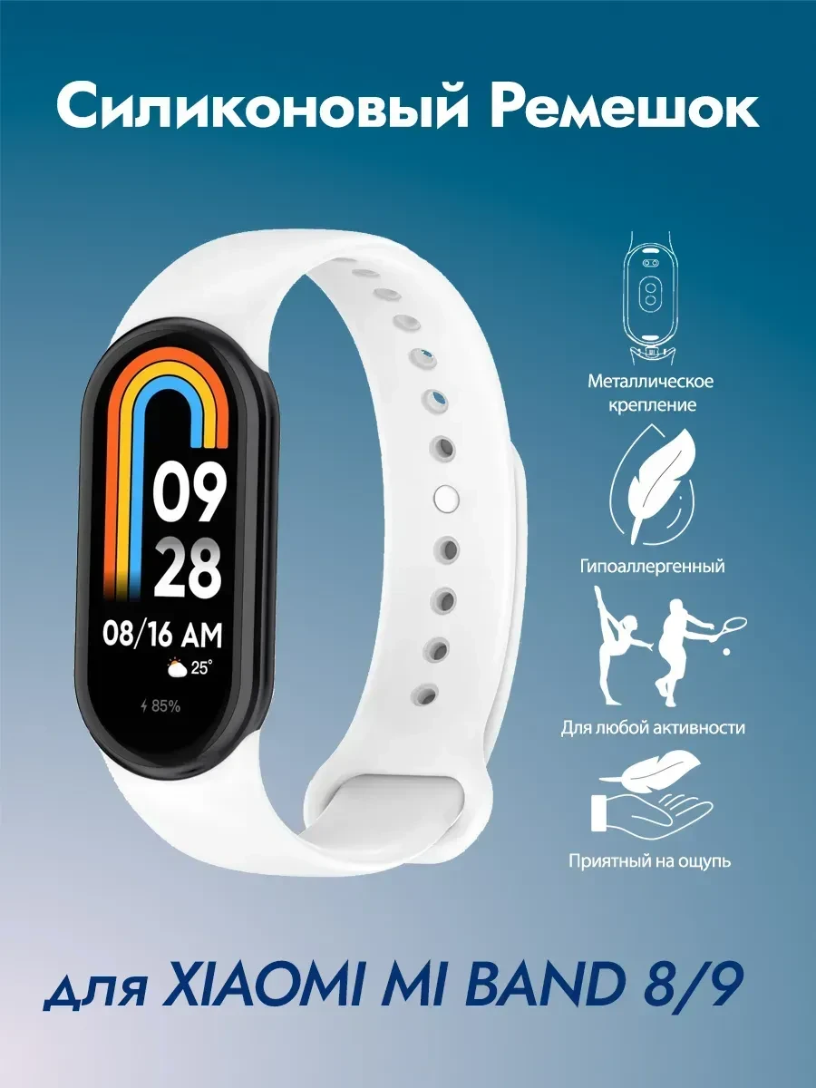 Сменный кожаный браслет Xiaomi Smart Band 9, белый — 3
