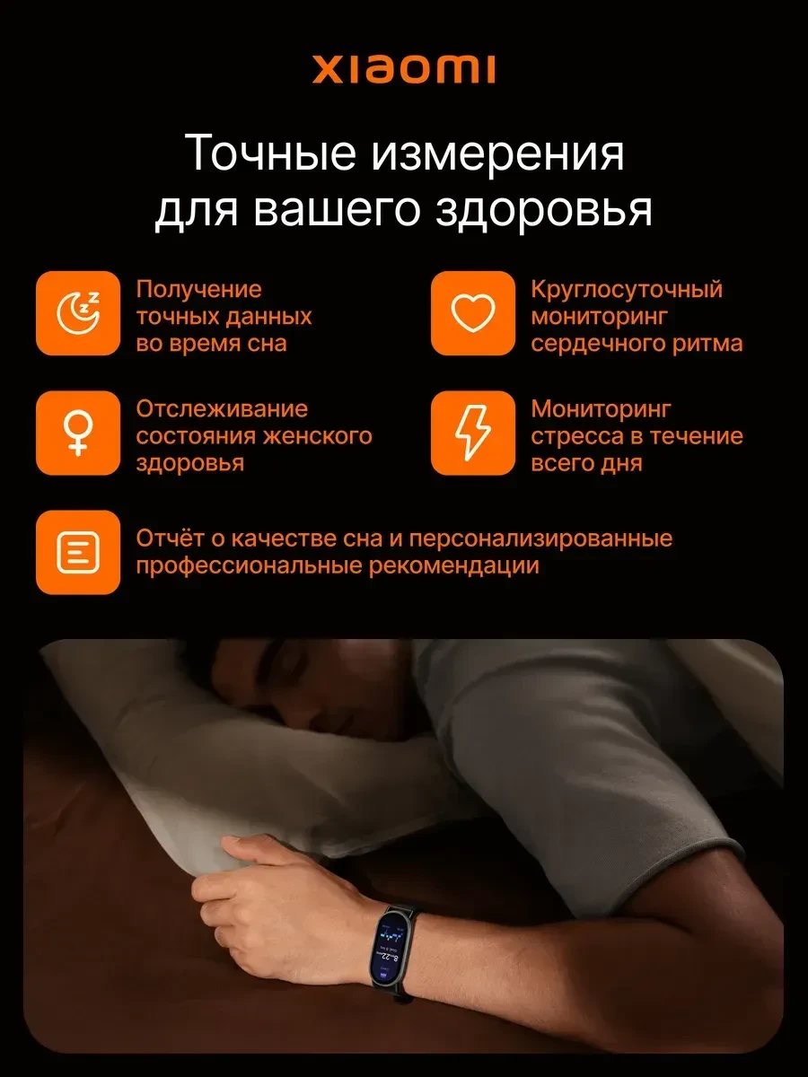 Фитнес-браслет Xiaomi Mi Smart Band 10, 1.72" AMOLED — 3