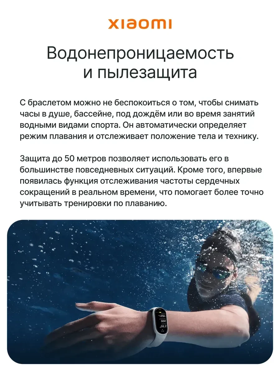 Фитнес-браслет Xiaomi Mi Smart Band 10, 1.72" AMOLED — 4