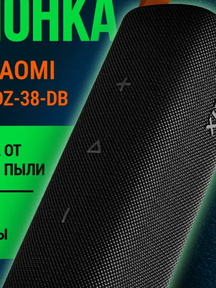 Портативная колонка Xiaomi Sound Outdoor 30W — 3