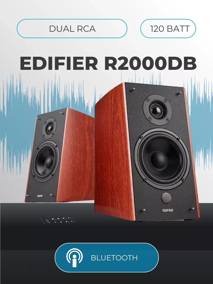 Акустическая система Edifier R2000DB Brown, 2.0, 120Вт