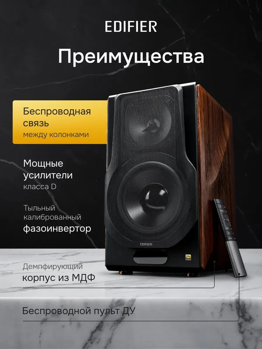 Акустическая система Edifier S3000MKII, 2.0, 256Вт — 2