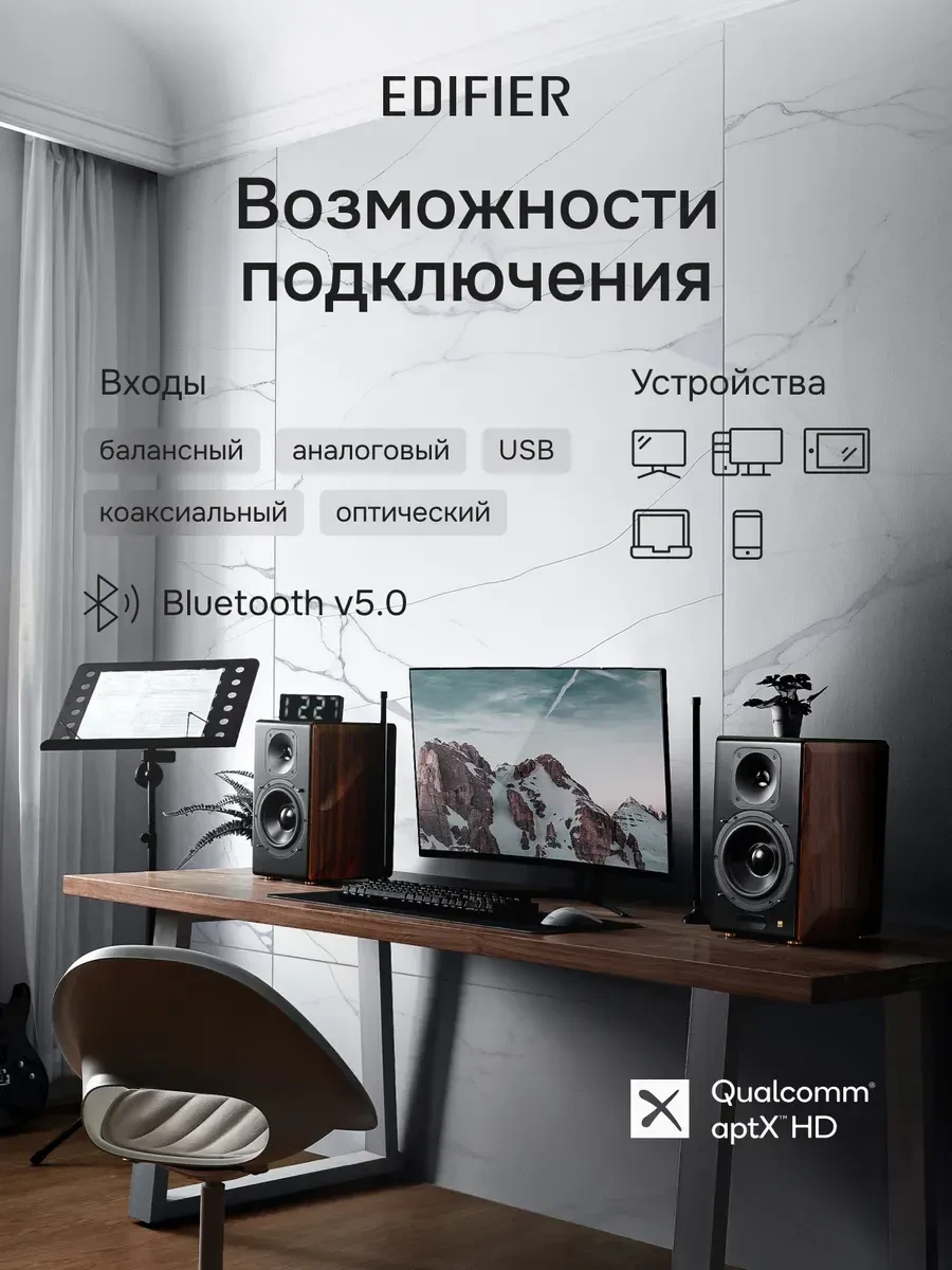 Акустическая система Edifier S3000MKII, 2.0, 256Вт — 3