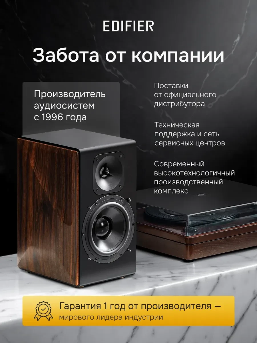 Акустическая система Edifier S3000MKII, 2.0, 256Вт — 4
