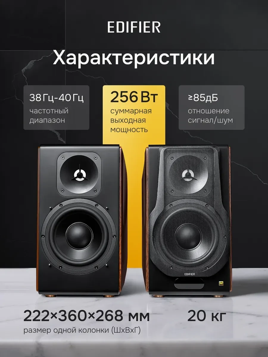 Акустическая система Edifier S3000MKII, 2.0, 256Вт — 5