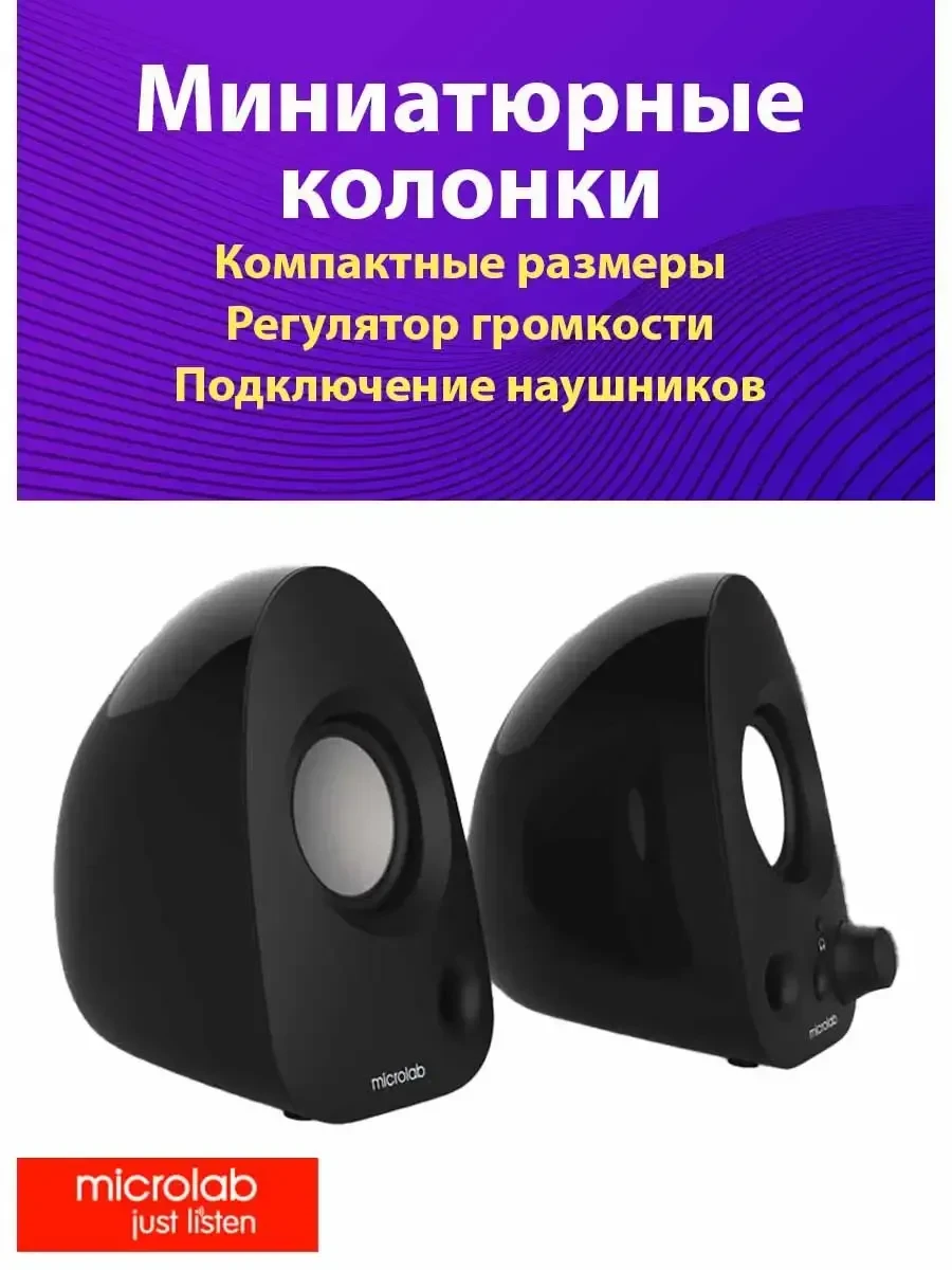 Колонки MicroLab B19, 2.0, 5Вт, USB, 3.5 MiniJack