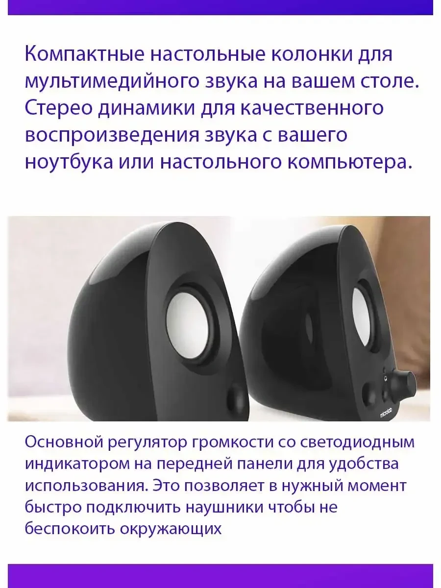Колонки MicroLab B19, 2.0, 5Вт, USB, 3.5 MiniJack — 2