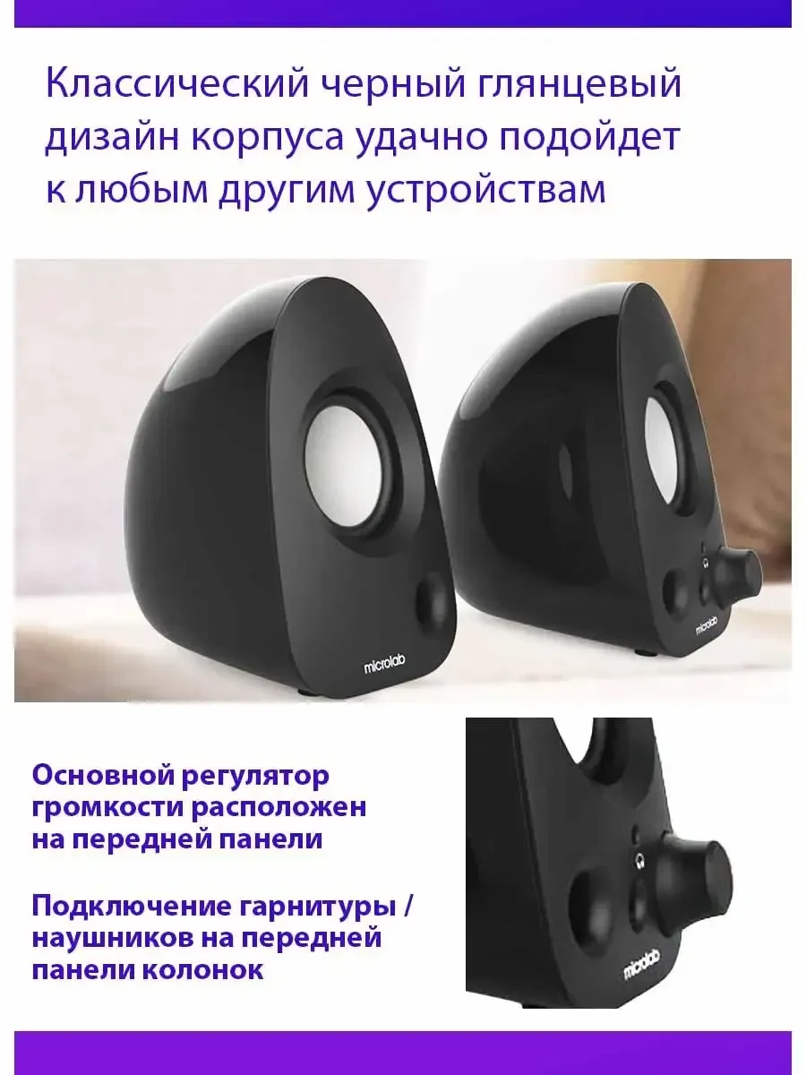 Колонки MicroLab B19, 2.0, 5Вт, USB, 3.5 MiniJack — 4