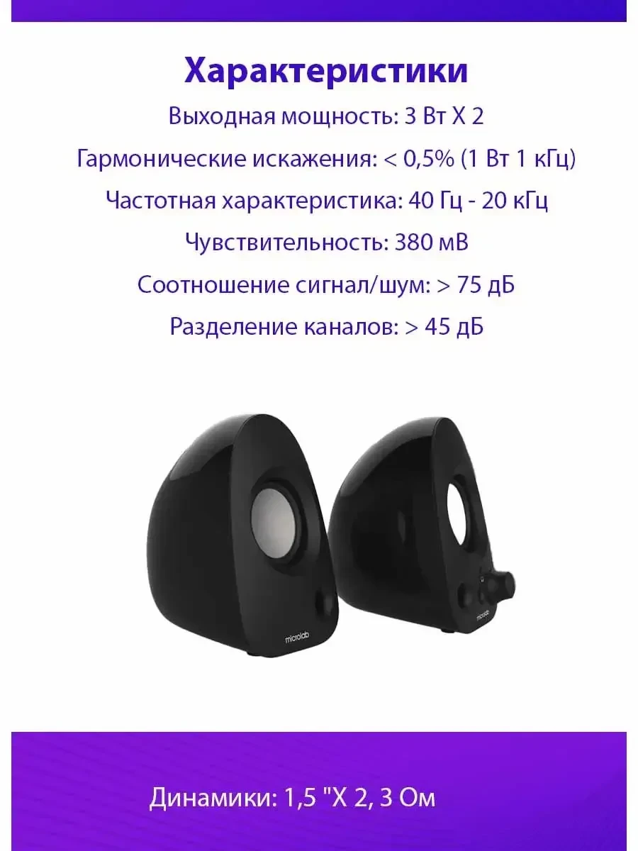 Колонки MicroLab B19, 2.0, 5Вт, USB, 3.5 MiniJack — 5