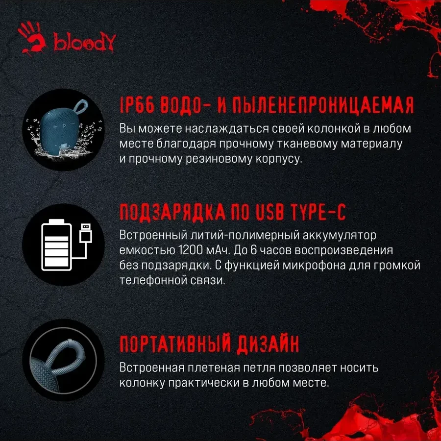 Портативная kolonka Bloody S3 Carry Blue 5.5W — 5