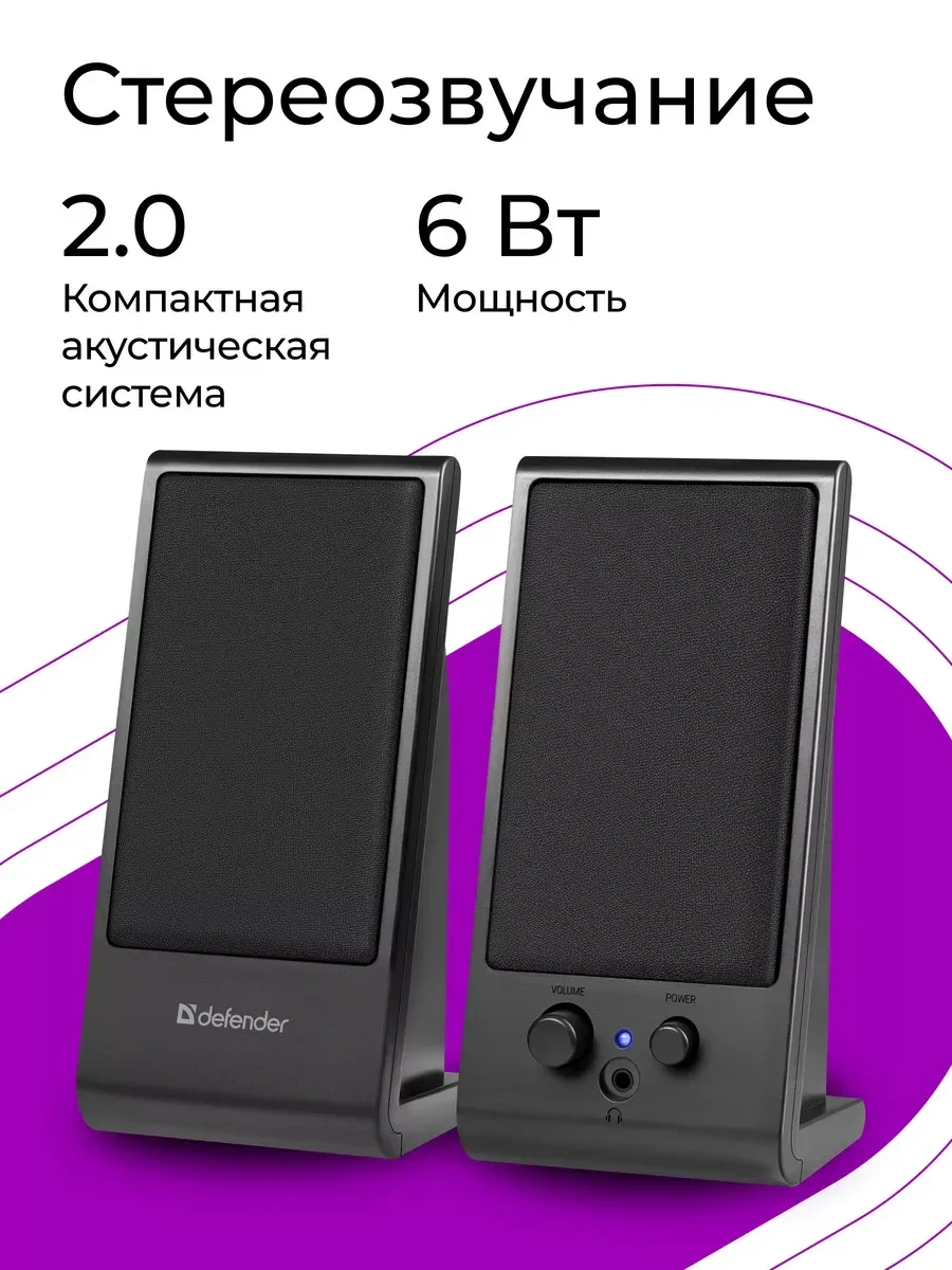 Колонки Defender SPK-170, USB, черные, 3.5mm — 2