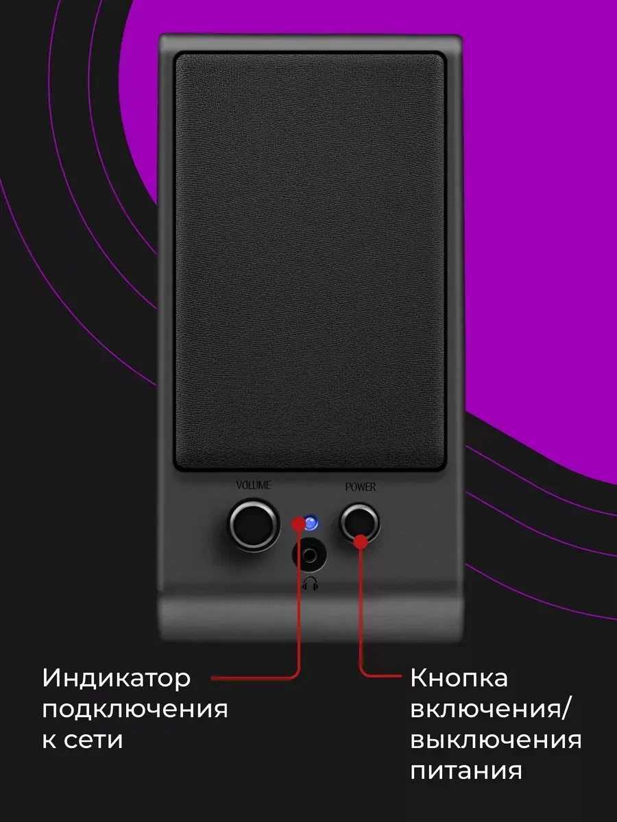 Колонки Defender SPK-170, USB, черные, 3.5mm — 4