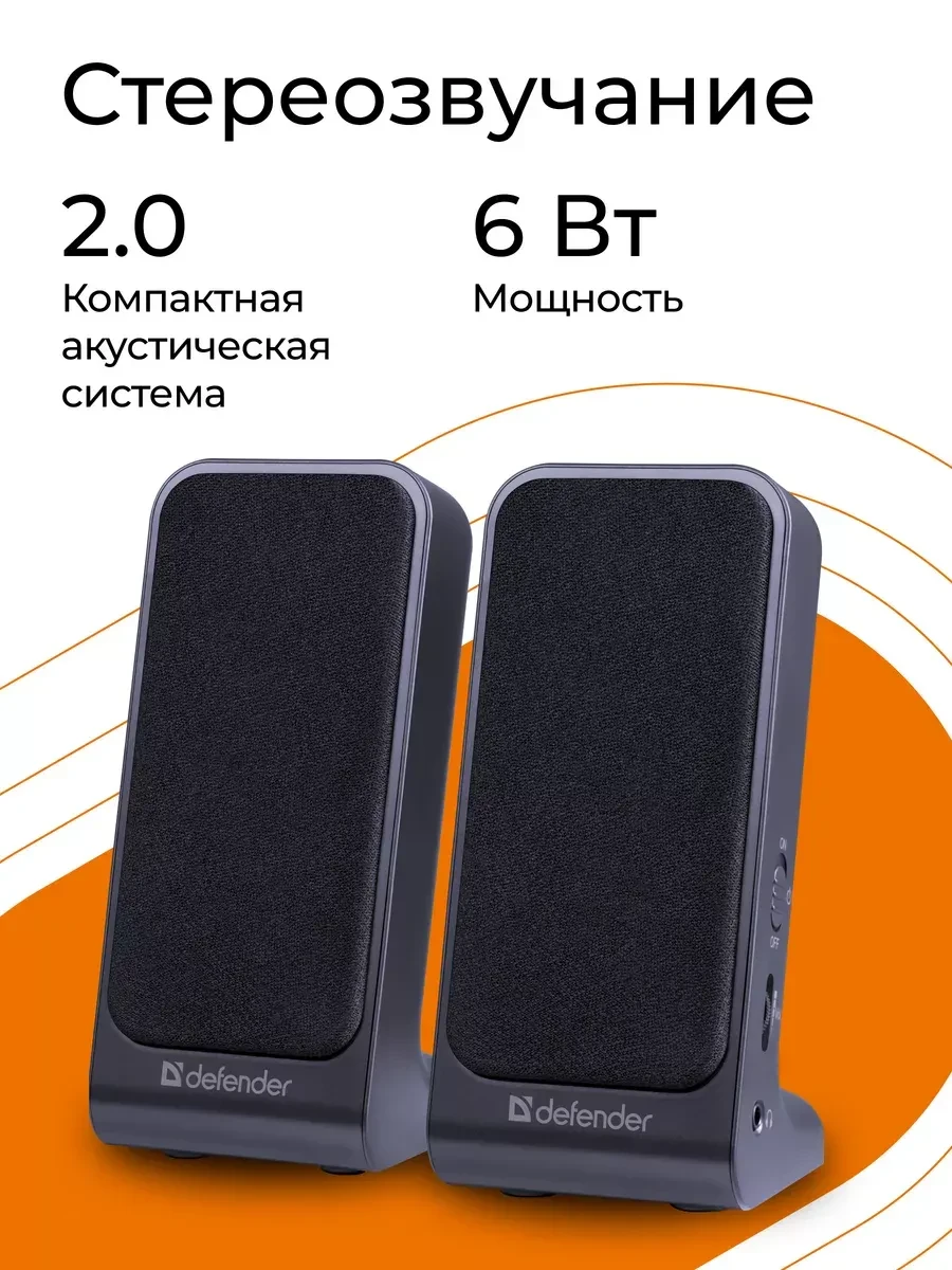 Колонки Defender SPK-225, USB, kompakt, 3.5mm — 2