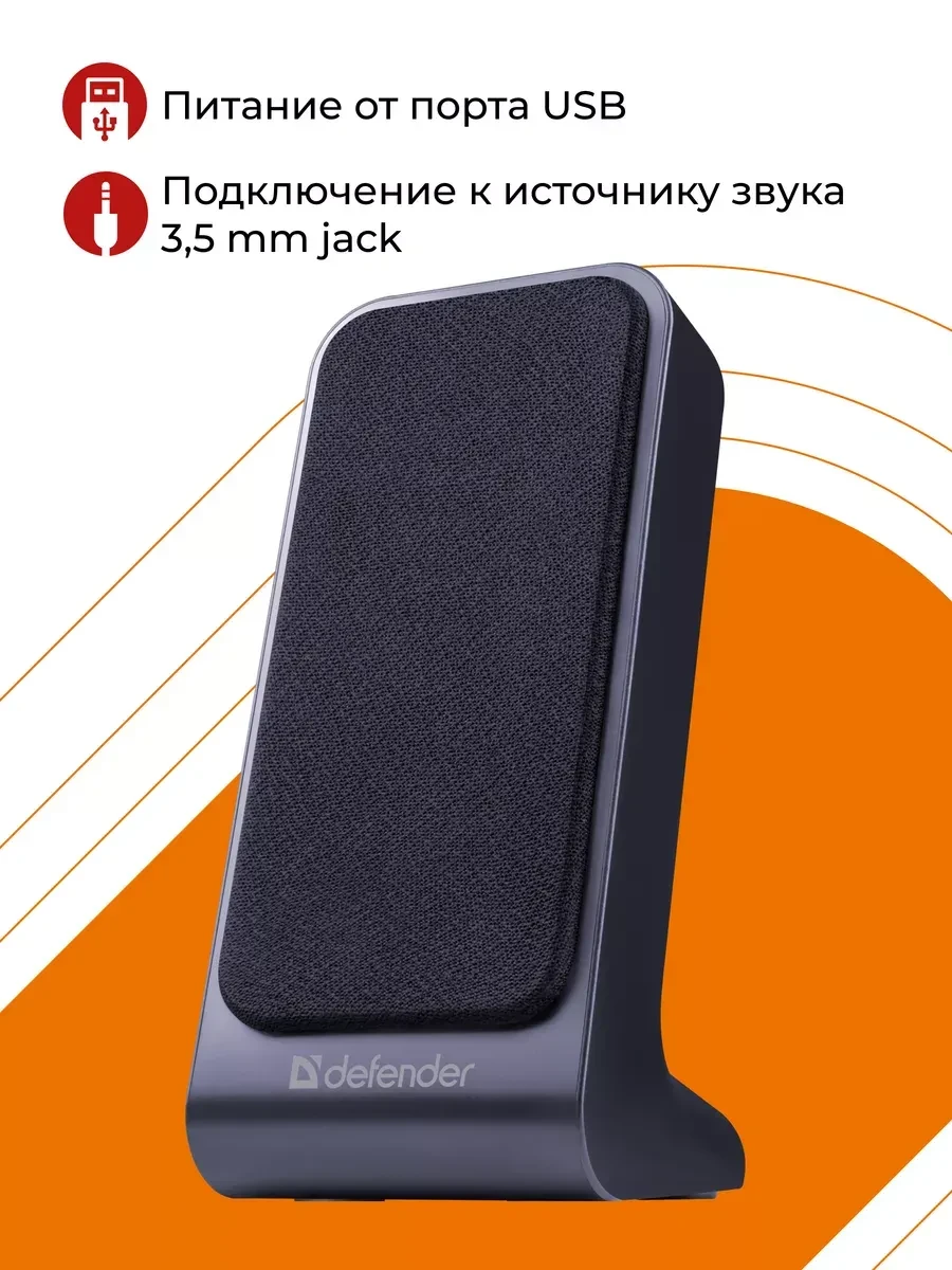 Колонки Defender SPK-225, USB, kompakt, 3.5mm — 4