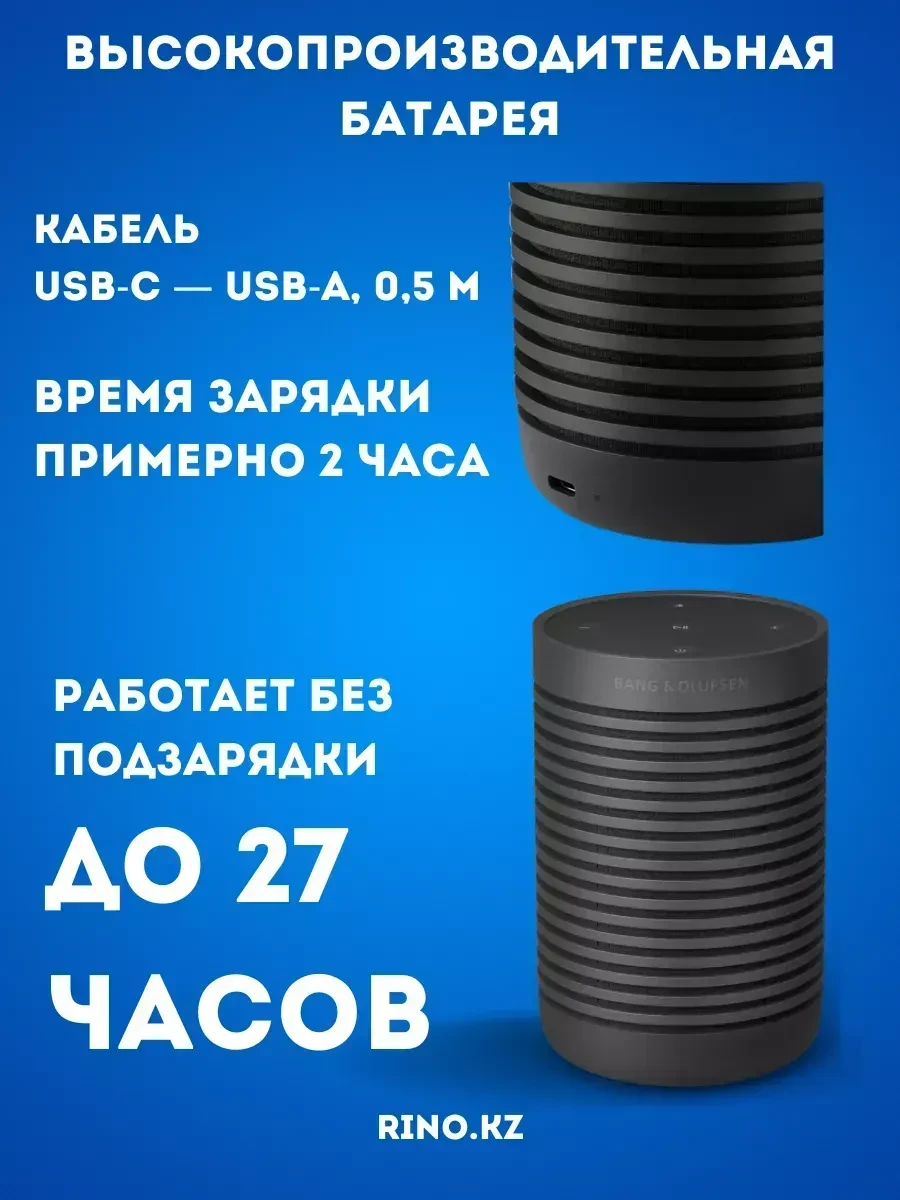 Bang & Olufsen Beosound Explore, чёрный — 3