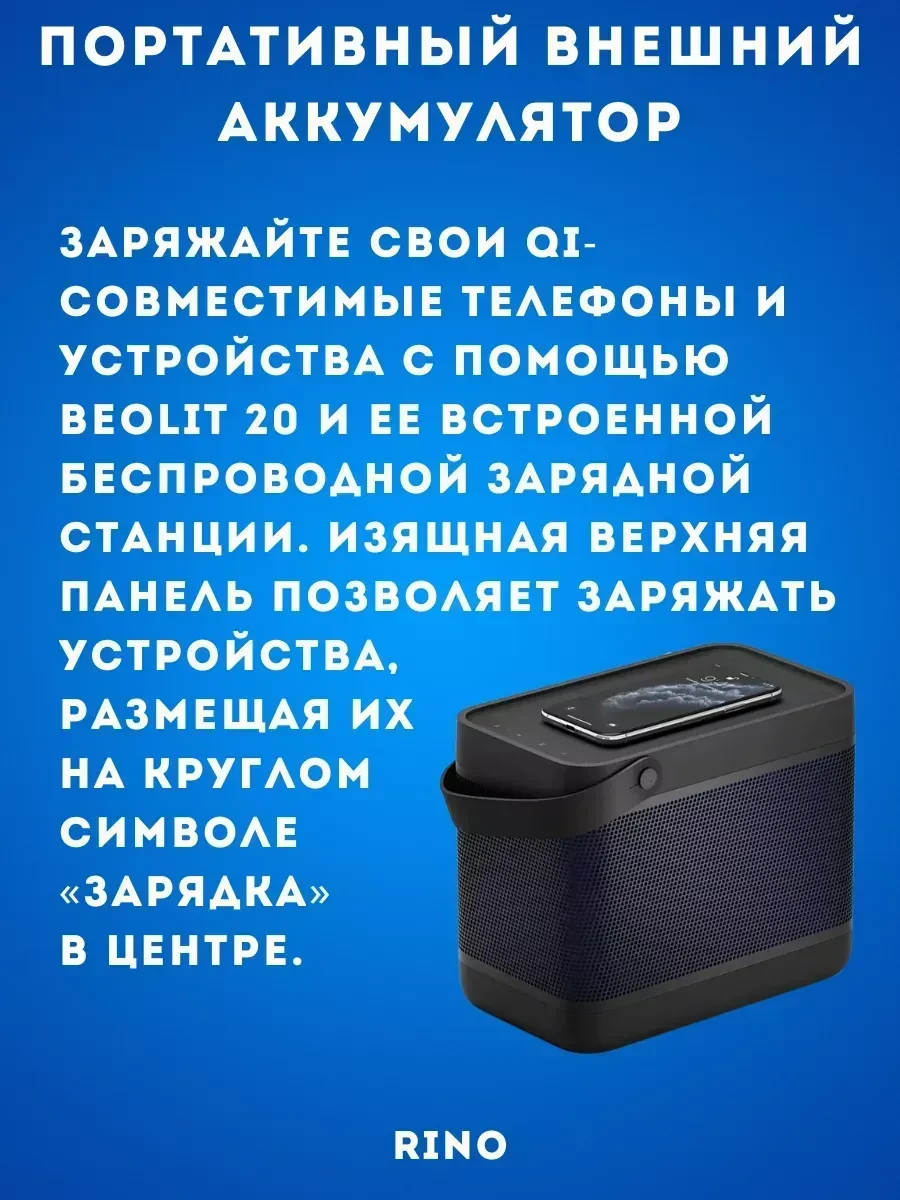Bang & Olufsen Beolit 20 колонка, чёрная — 5
