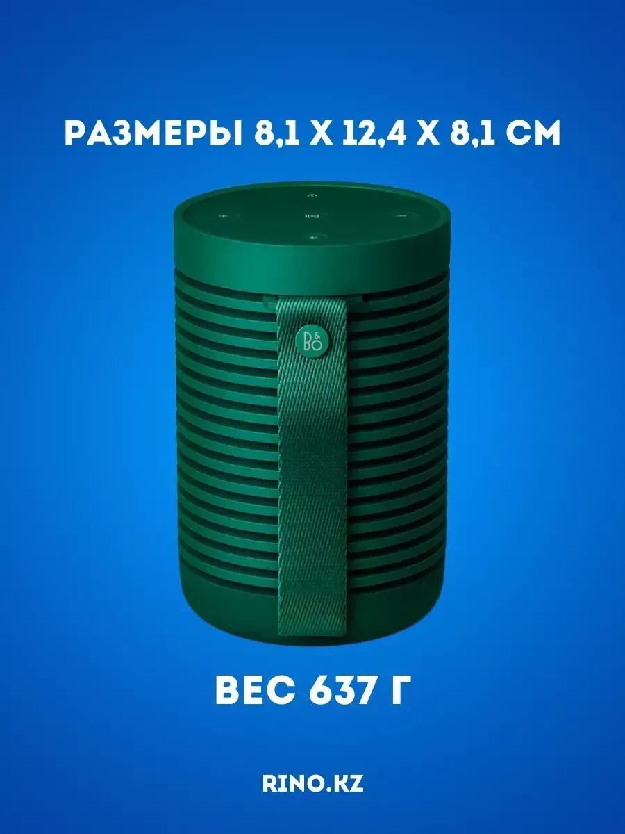 Колонка Bang & Olufsen Beosound Explore, зелёная — 2