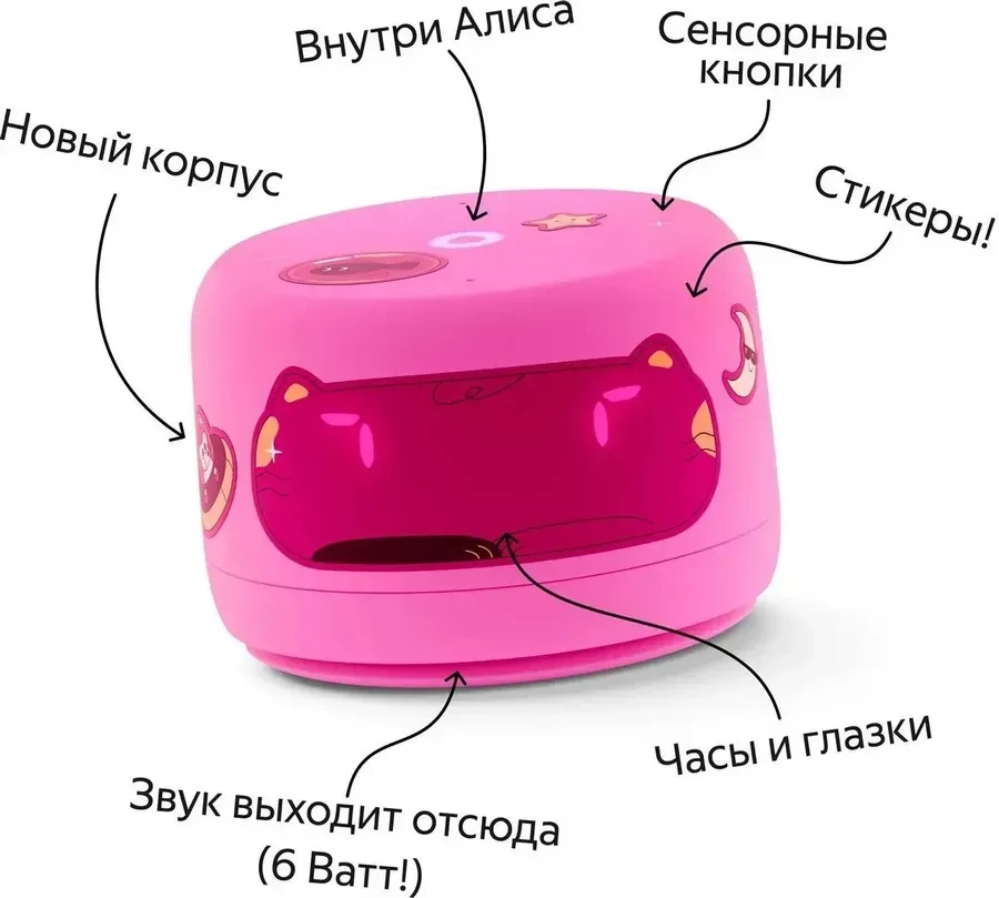 Умная колонка Yandex Station Лайт 2Gen, 6 Вт, USB Type-C, розовая