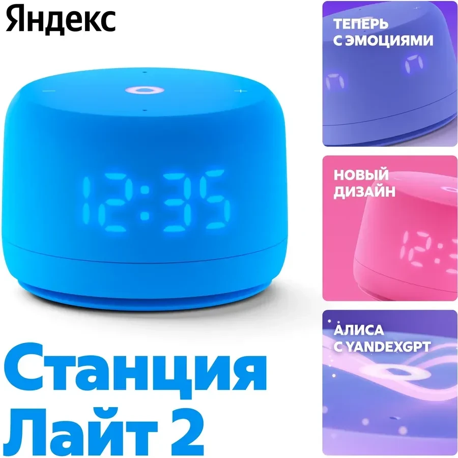 Умная колонка Yandex Station Лайт 2Gen, 6 Вт, USB Type-C, синяя — 4