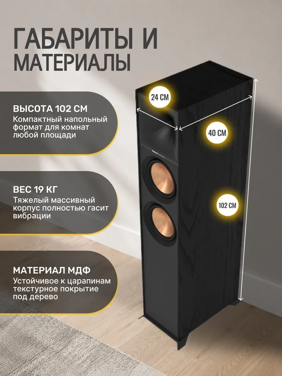 Акустическая система Klipsch Reference R-600F Floorstanding speaker, Black, Single — 2