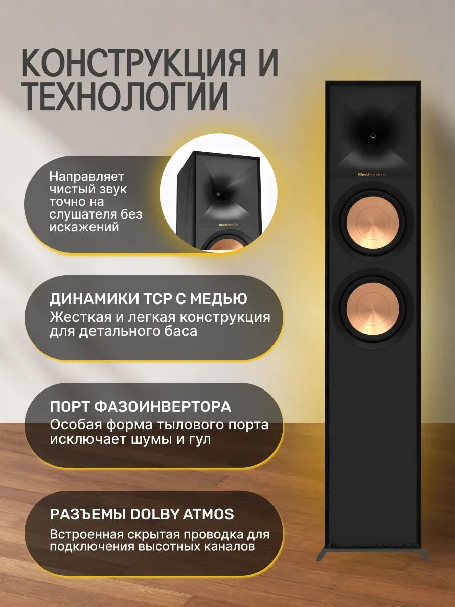 Акустическая система Klipsch Reference R-600F Floorstanding speaker, Black, Single — 3