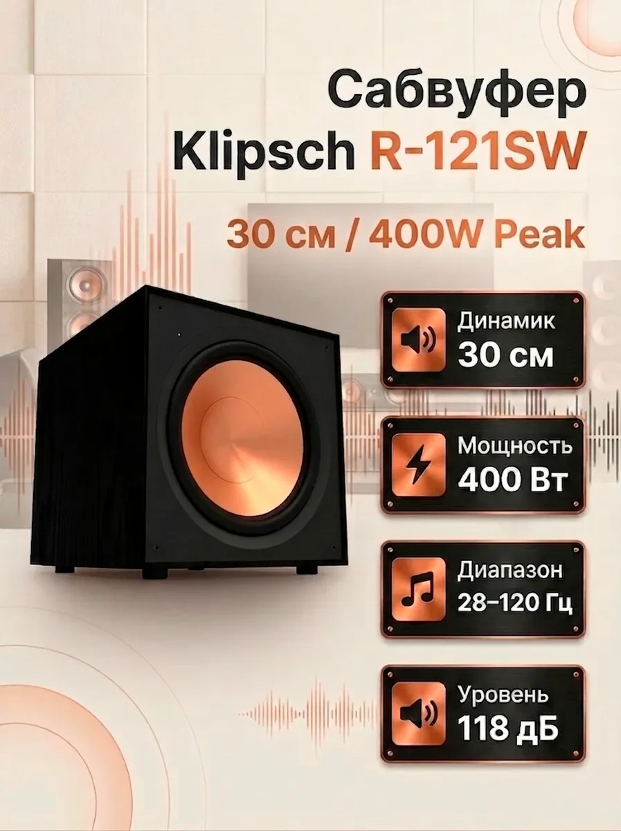 Klipsch Reference R-121SW 12-Inch Subwoofer, Black