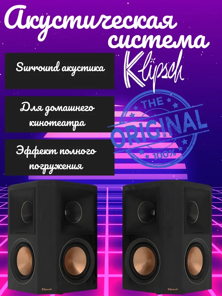 Акустическая система Klipsch Reference Premiere RP-502S II Surround Sound Speakers, Ebony, Pair — 5