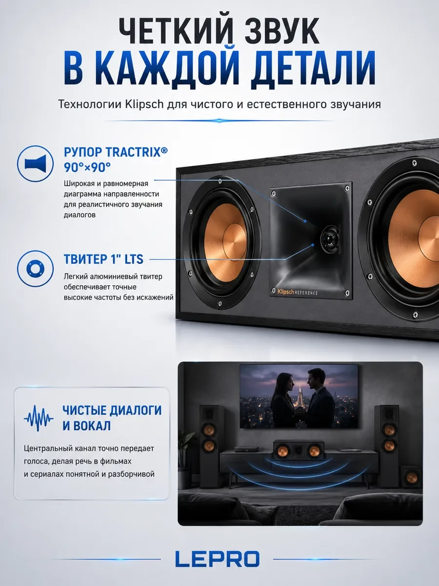 Центральный канал Klipsch Reference R-50C черный — 2