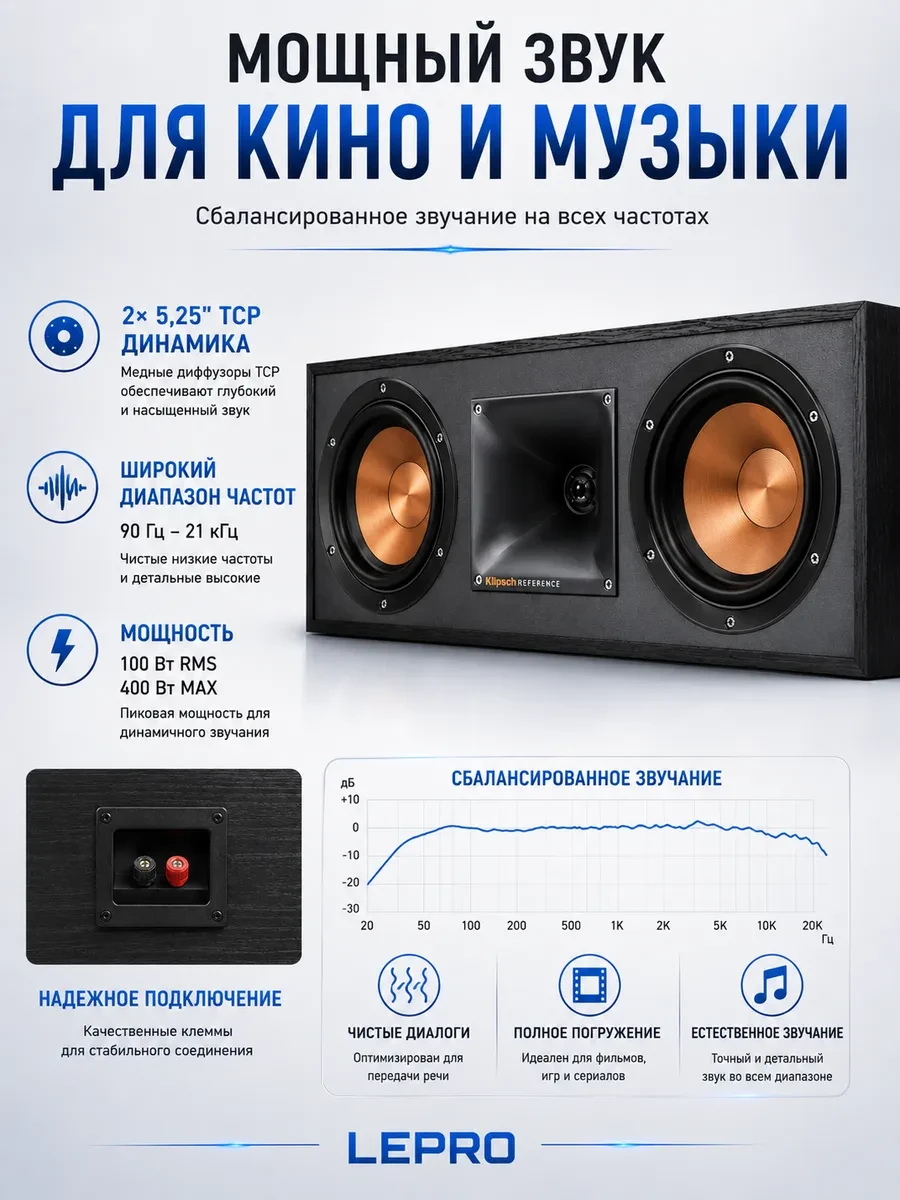 Центральный канал Klipsch Reference R-50C черный — 3