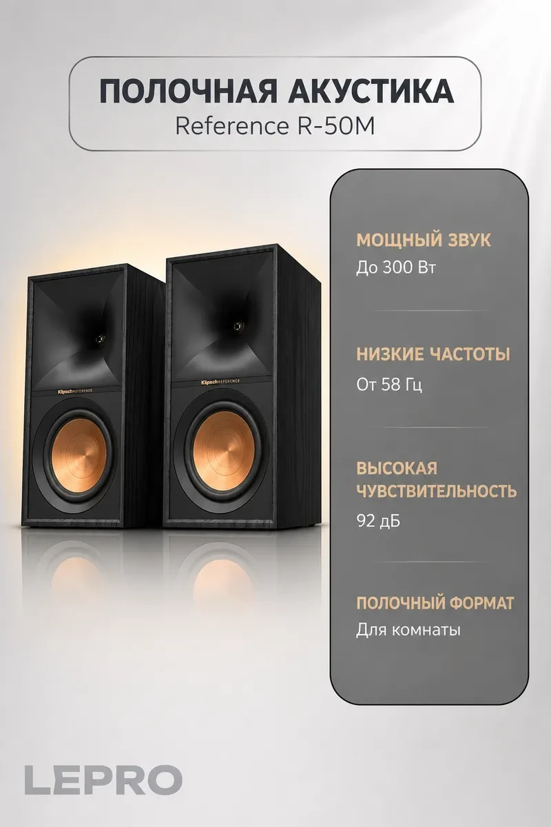 Акустическая система Klipsch Reference R-50M Bookshelf Speakers, Black, Pair