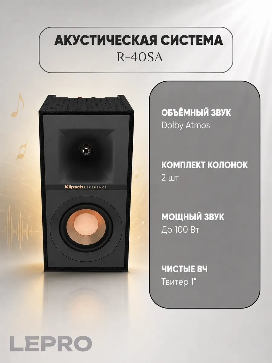 Акустическая система Klipsch Reference R-40SA Dolby Atmos Surround Sound Speakers, Black, Pair