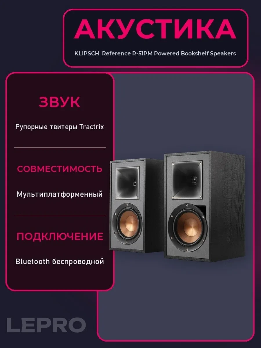 Акустическая система Klipsch Reference R-51PM Powered Bookshelf Speakers, Black, Pair