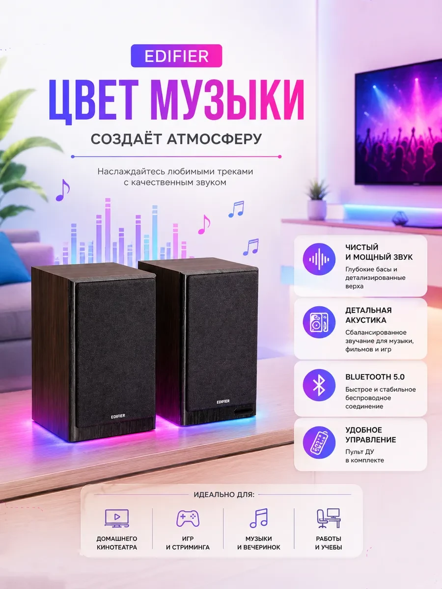 Акустическая система Bluetooth Edifier R2750DB MKII Walnut <2.0, RMS 144Вт, 45Гц-40кГц, BTv6, Пульт> — 3